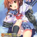 電のはじめてのおつとめ☆処女ロリマンコくぱぁしておちんぽおねだり！
