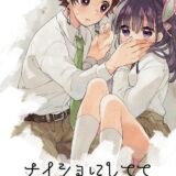 【女性向け・炭カナ・学パロ】同じ学校に通う恋人カップルのカナヲと炭治郎がラブラブ内緒えっち