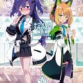 可愛い教え子の早瀬ユウカ＆才羽ミドリと危険日中出しセックス！受精して腹ポテ妊婦になった教え子とイチャラブセックス！