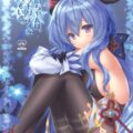 蛍ちゃんと甘雨ちゃんがお兄ちゃんチンポでふたなりレズセックス！