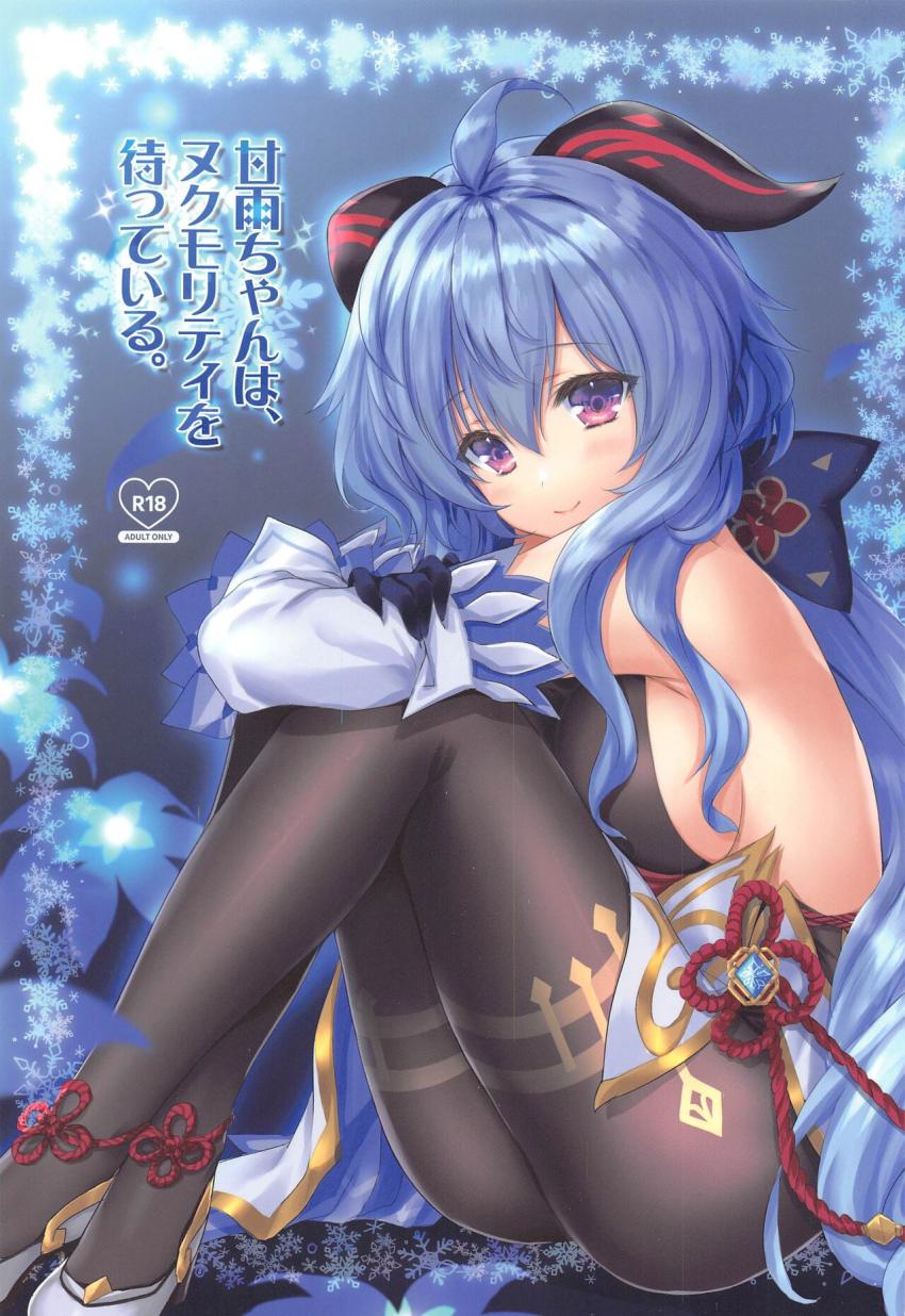 蛍ちゃんと甘雨ちゃんがお兄ちゃんチンポでふたなりレズセックス！