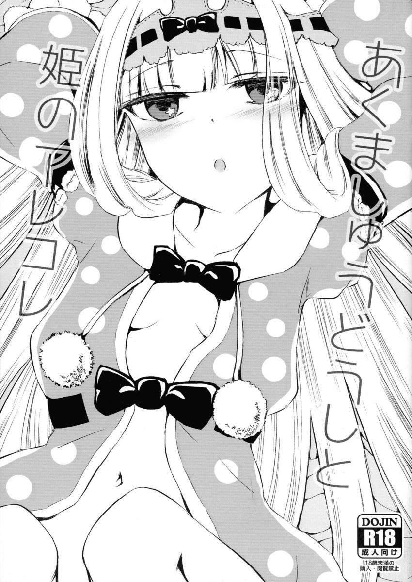 スヤリス姫とレオくんのラブラブ恋人えっち