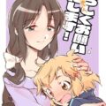 10代の立花響と30代の小日向未来がふたなりエッチする本