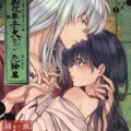 3日ぶりに家に帰ってきたら知らない男と二人きりで談笑するかごめの姿に嫉妬した犬夜叉。家にも入らずその場で青姦セックスはじめちゃう！