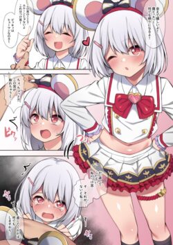 ネズ耳取られて即パコされちゃうビカラ