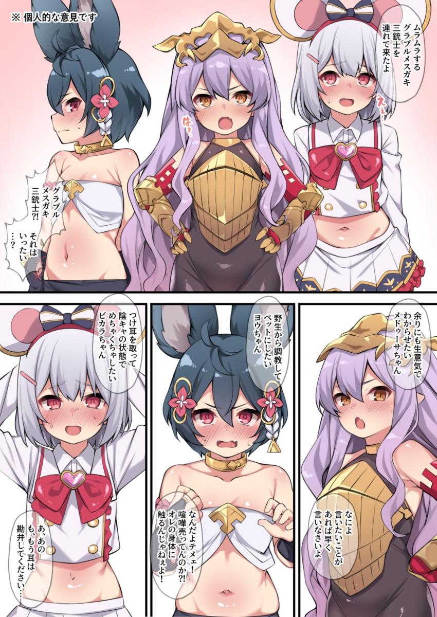 メドゥーサ、ヨウ、ビカラのメスガキトリオを大人チンポでわからせオナホファック！