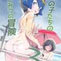 半透明のレインコートで露出プレイを楽しむスイレンとミヅキ。行為はエスカレートしていき、すっぽんぽんの野外露出オナニーでお漏らししちゃう！