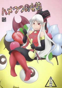 破滅の女神ルインがプリン隊に輪姦レイプでパコられちゃう本