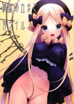 アビーの切ないラストえっち