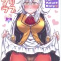 周りには内緒でお付き合い中のオルガマリーとイチャラブ子作りセックス