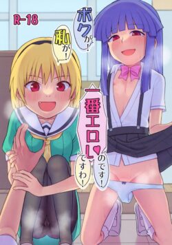 古手梨花と北条沙都子がセックスで勝敗を決める！JC＆JKのおまんこを味わえる3Pセックス！