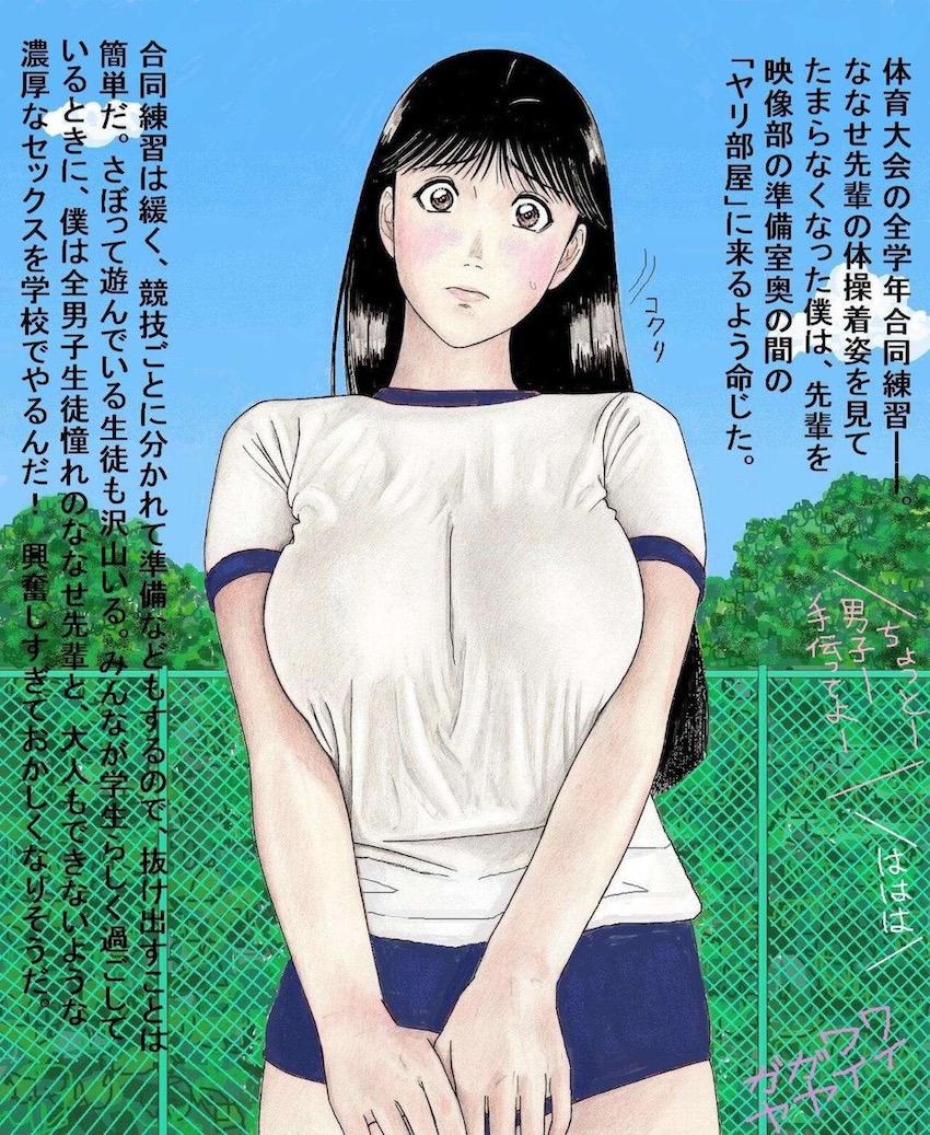 体育大会の合同演習を七瀬先輩と一緒に抜け出して中出しセックス！全男子生徒が視姦していた先輩のエロボディを好き放題できる優越感！