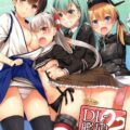 おねショタハーレム鎮守府第２弾☆大ボリューム総集編