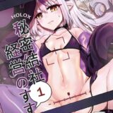 赤字経営で秘密結社倒産のピンチに総帥が一肌脱ぐッ！無知ロリチョロ娘を媚薬ローションで快楽漬けにしてAVデビュー！合法ロリラプちゃんの処女マンコにおちんぽブチ込んでおほぉアクメ！雑魚ガキマンコに生ザーメン大量射精！