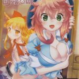 奥野田美宵と伊吹萃香の微エロ百合えっち