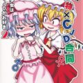 本物とコスプレ女装男子のセックス合同誌２