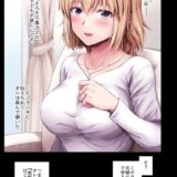 嫁のジャンヌとはじめての子作り