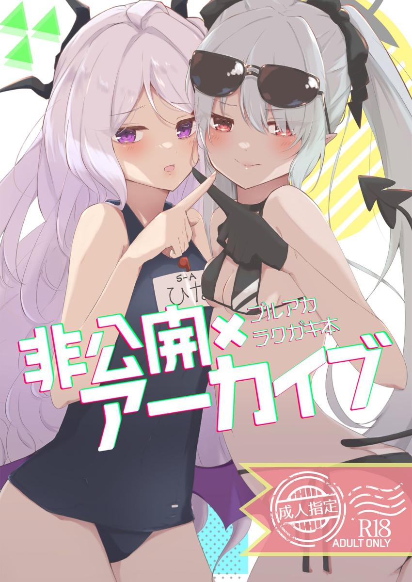 ユウカ、ヒナ、イオリ、ヒフミとのラフ短編セックス集
