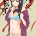 藤原肇と実家の陶芸工房で声我慢えっち！