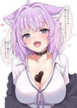 お返しに白いのナカにプレゼント！