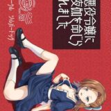 ちびっこカタリナお嬢様と全裸セックス！つるぺたロリボディに大人ザーメンぶっかけ祭り！
