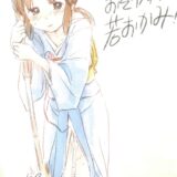 おっこといるとエッチなことに巻き込まれちゃう真月