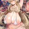 ふたなり騎士になっちゃった爆乳バーゲストちゃんがメスゴリラ便器ちゃんに改名する本