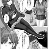 甘奈のフリしたおじさんに皮にされて着込まれちゃった樋口円香