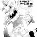 カンナちゃんの幼女マンコに小林ザーメン生中出し！