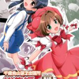 【大ボリューム150p10本立て】アニメヒロインよろず総集本☆JS・JC・JKの可愛い女の子たちがエッチしまくる！