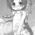 着任早々まるゆちゃんの処女マンコにザーメン生中出し！