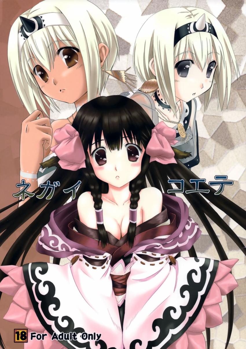 ウルゥル・サラァナ・ルルティエとハーレム4Pセックス