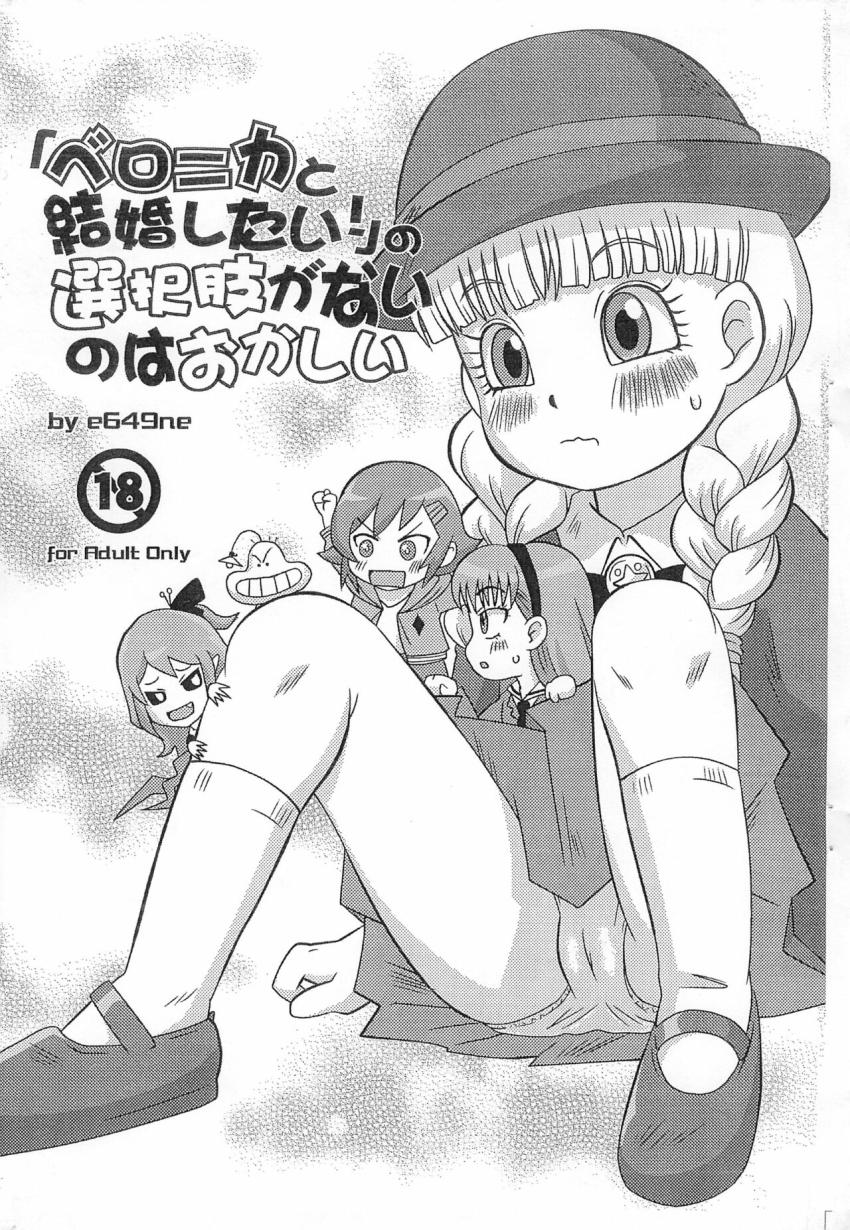 ベロニカと結婚してロリマンコにイクイク種付けセックス！