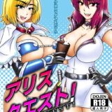 酒飲みチキンレースで泥酔したアリスと雷鼓が男たちにパコられる！