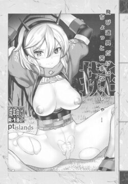 敵の罠にハマった躑躅ヶ崎館が輪姦レイプされちゃう！