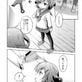 キスもはじめてな純情雷ちゃんと初エッチ