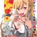 喜多川海夢と五条新菜のしゅきしゅき大しゅき両想いイチャラブセックス！