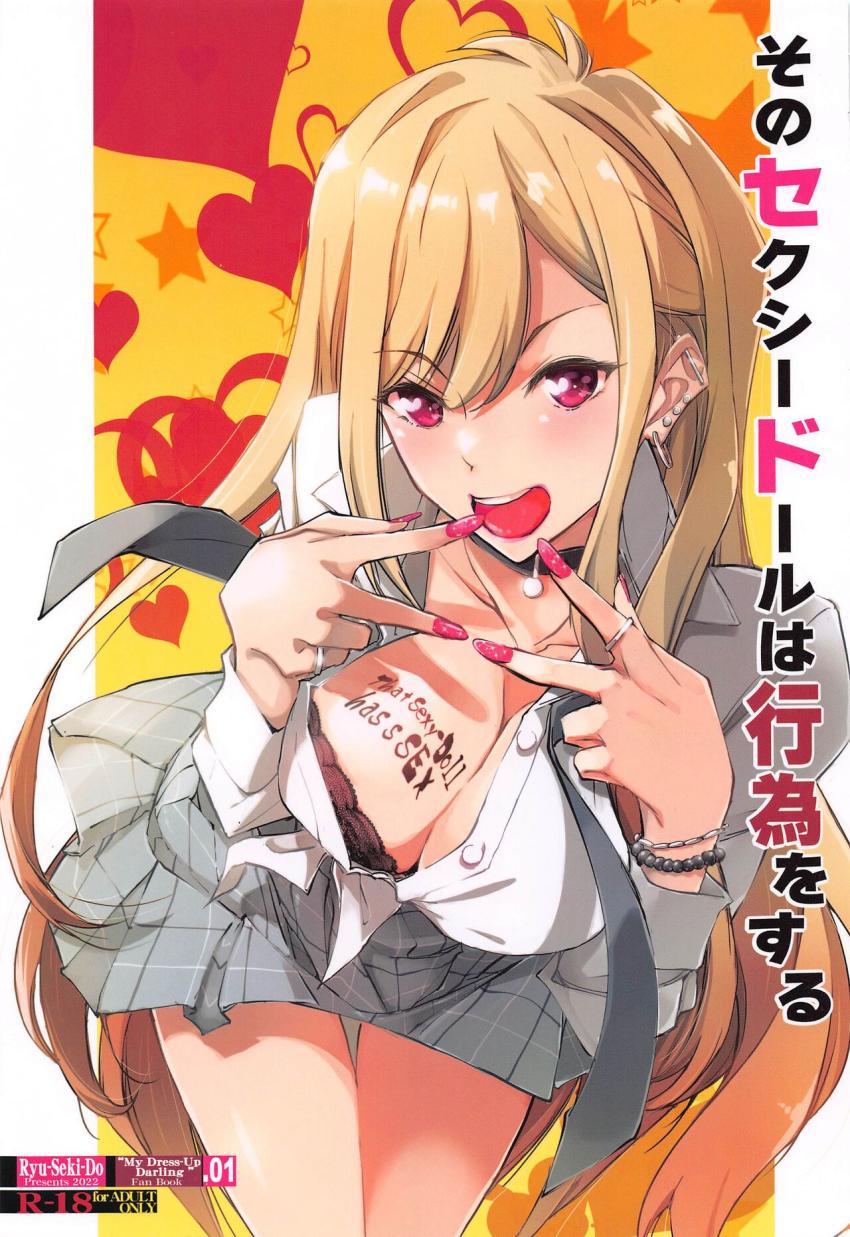 喜多川海夢と五条新菜のしゅきしゅき大しゅき両想いイチャラブセックス！