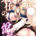 爆乳ドスケベボディと名器マンコで村人の悩みを解消するメルセデス
