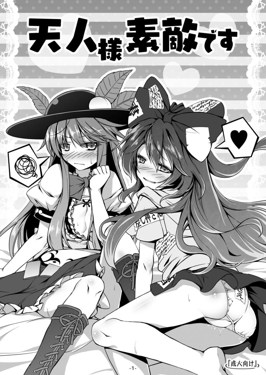 紫苑のふたなりGIGAMAX棒でパコられちゃう天人様