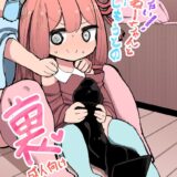 ちびっこおねーちゃんが妹に手伝ってもらって悶絶アヘ顔さらしておほぉアクメキメる本