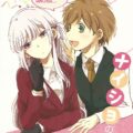 恋人の霧切さんに自慰行為を見られちゃった苗木くん。その夜ベッドでラブラブえっちする。