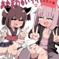 琴葉姉妹を睡眠薬で眠らせて睡姦オナホファックする結月ゆかりと東北きりたん！その後も盛りのついた発情チンポで出会ったマンコをもれなく孕ませ倒すッ！