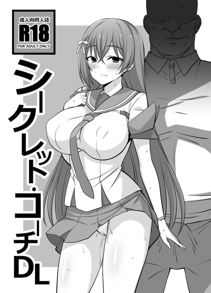ドスケベコーチに処女マンコ即ハメされて性奴隷としてセックス特訓を受ける従順マンコ穴娘の佐々木優佳