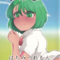 酔ったショタリグルに告白された幽香さんがおねショタ初エッチ