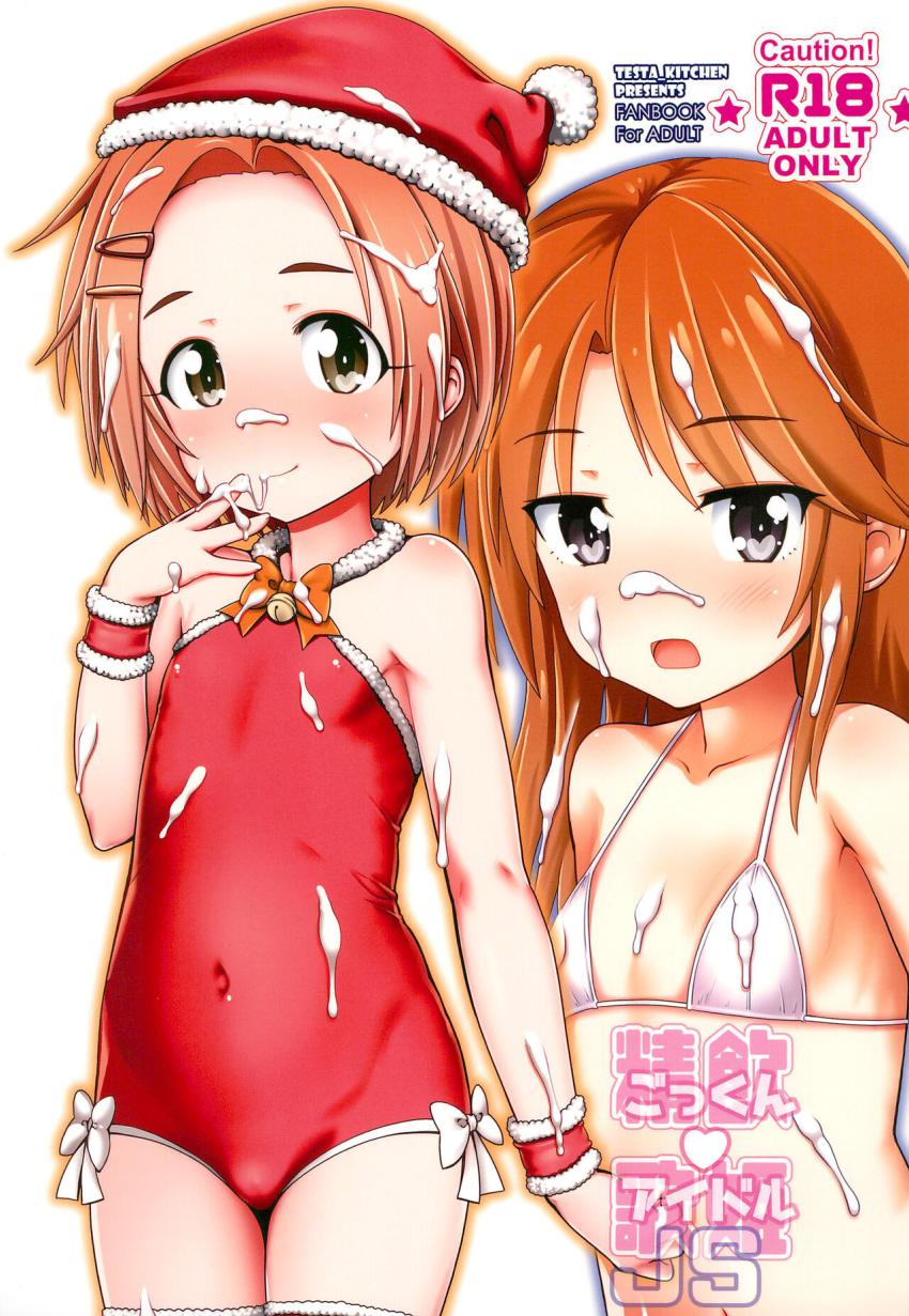 特殊効果のあるザーメン「Pミルク」でリフレッシュするJSアイドルたち☆
