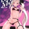 挑発してくるメスガキ教え子のムツキちゃんにお仕置きえっち指導！