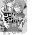 神楽を意図せず孕ませてしまった総悟は神楽と添い遂げる覚悟ができずにグダグダ悩んでいた。