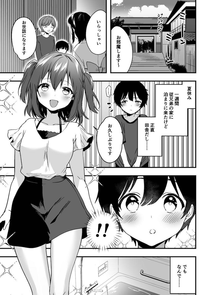 エッチなルビィお姉ちゃんとショタのえちえち夏休み