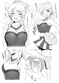 男子学生たち憧れのアイドル八宮めぐるとチアコス衣装で応援ックス！